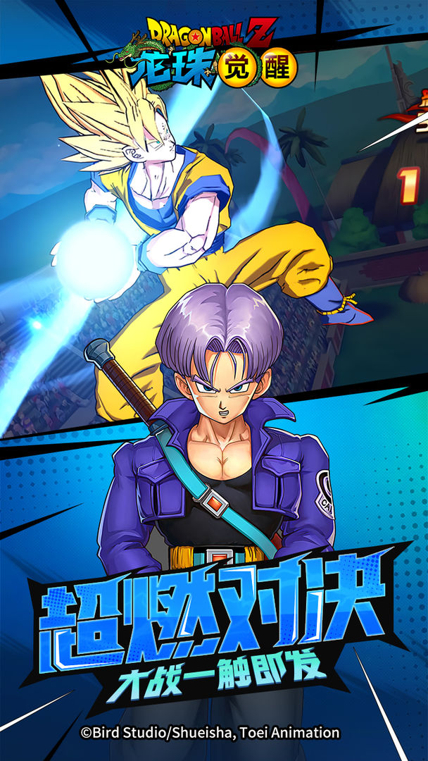 龙珠觉醒官方版