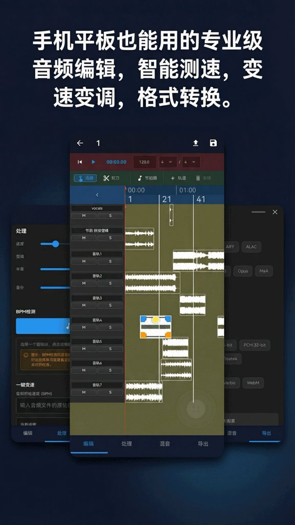 音乐工具箱