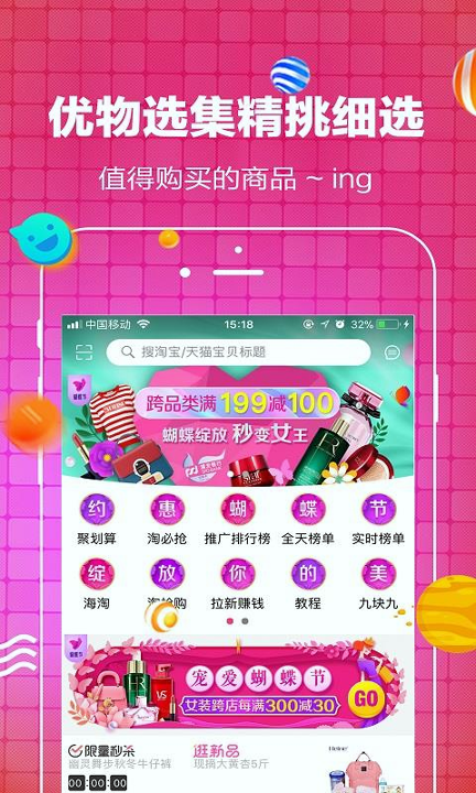 优物选集