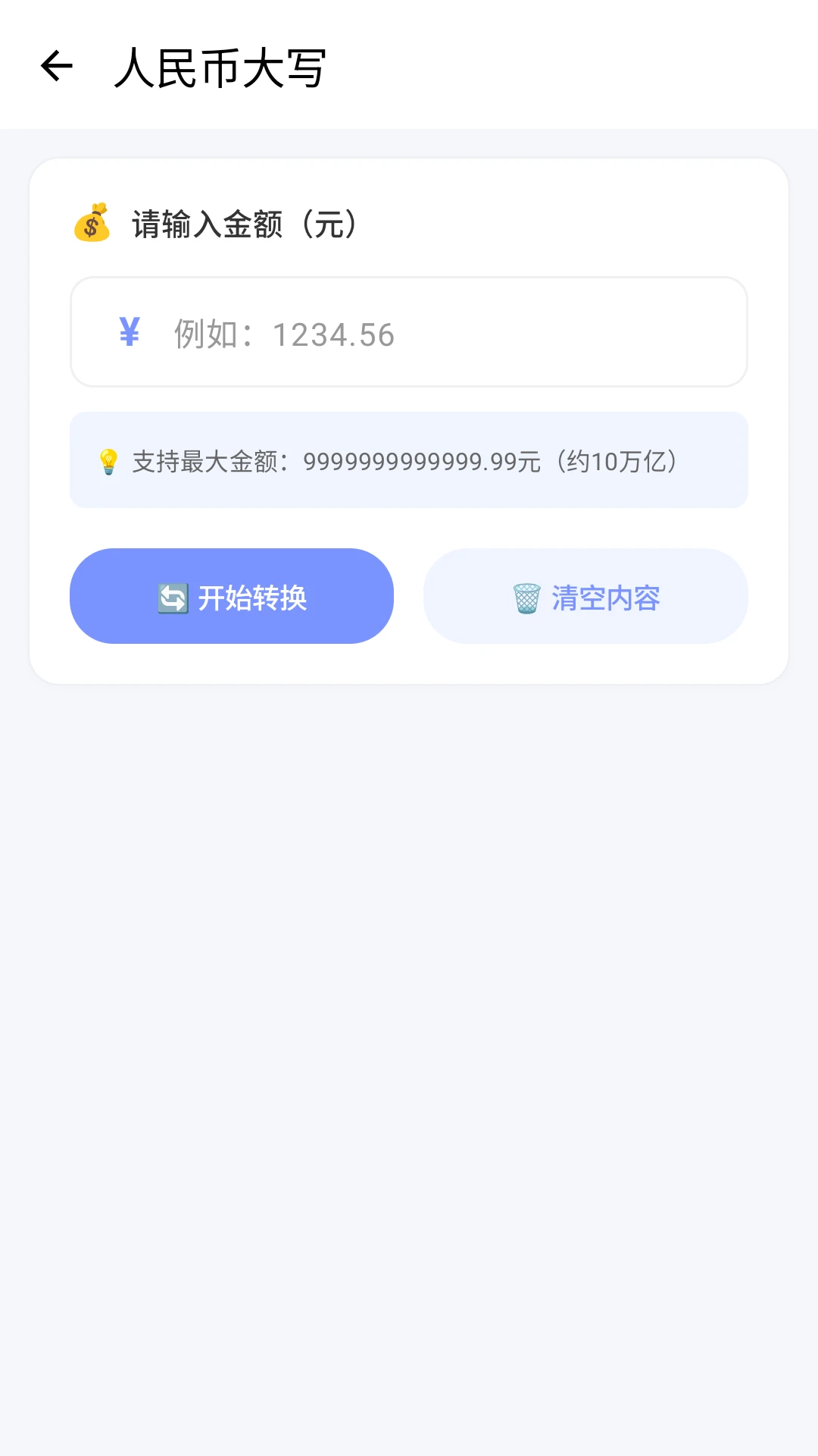 工具喵