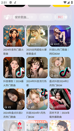 欧若音乐