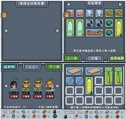 僵尸防线