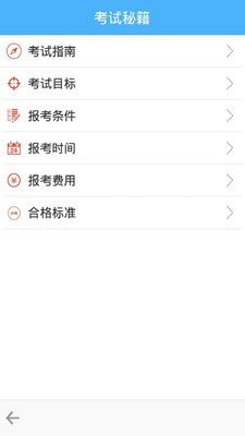 软考大师