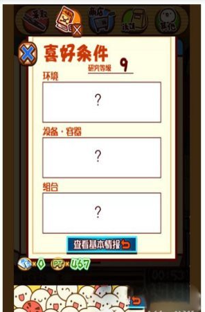 新种发现跳跳研究所