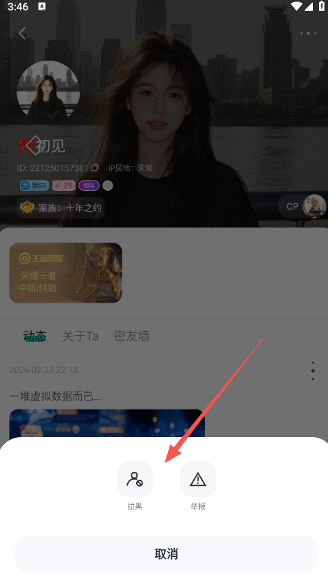 进圈