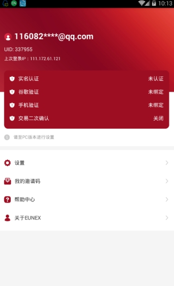 欧联交易平台官方版