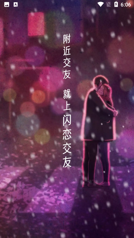 闪恋sunflash