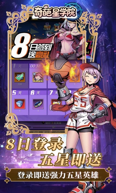 奇葩星学院0.1折
