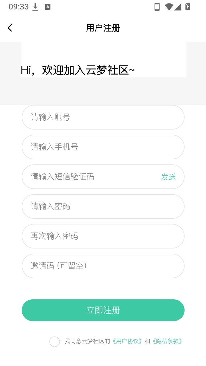 云梦社区
