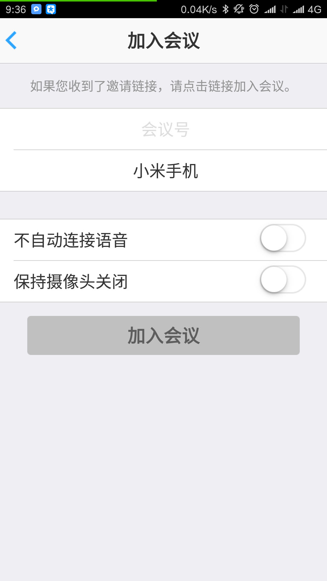 会易通