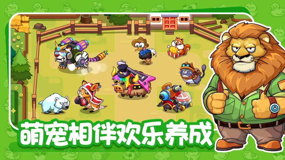 梦幻庄园