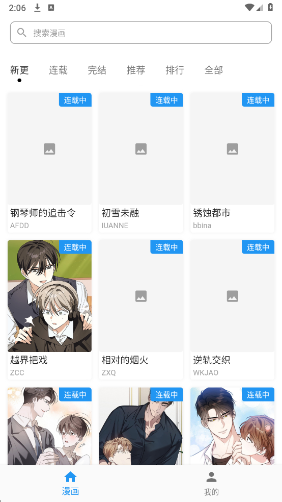 海域漫画