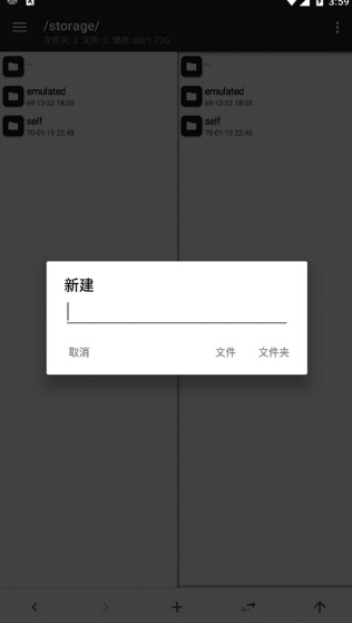 mt管理器中文版