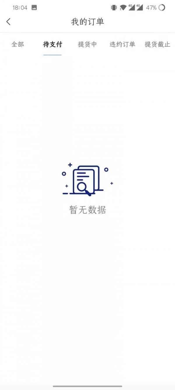 油e购网售平台
