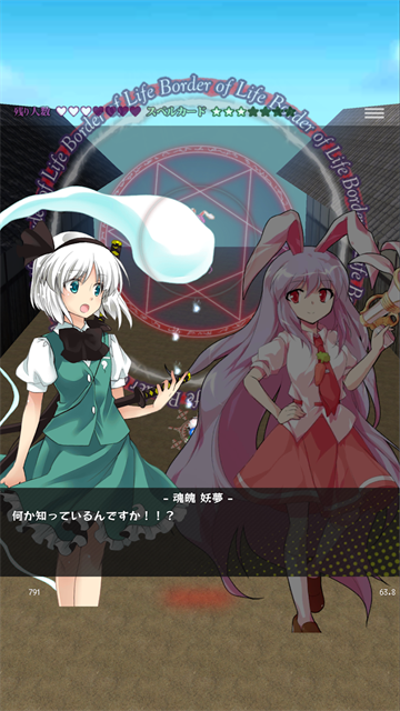 东方魔导录安卓版