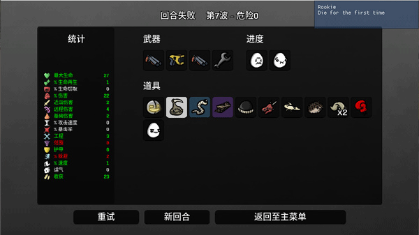 土豆兄弟游戏手机版(BROTATO)