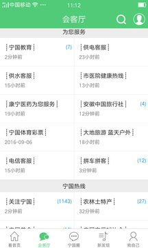 宁国论坛客户端