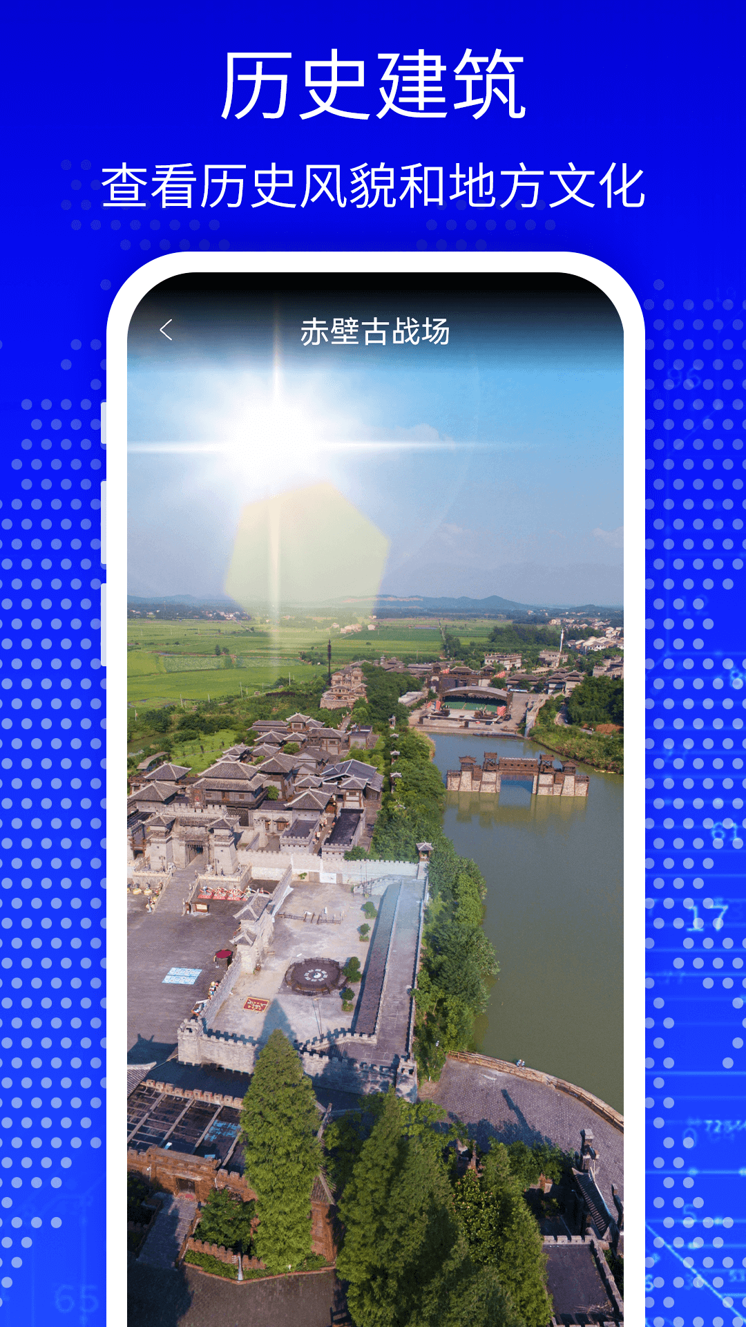 天眼3d高清卫星地图