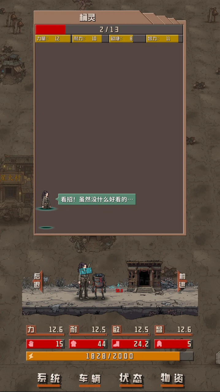 我于末世铸鬼车