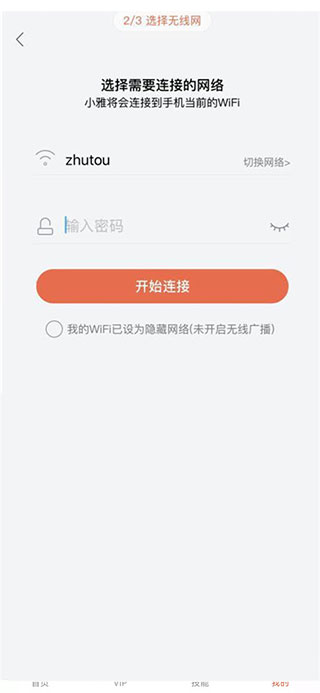 小雅AI音箱