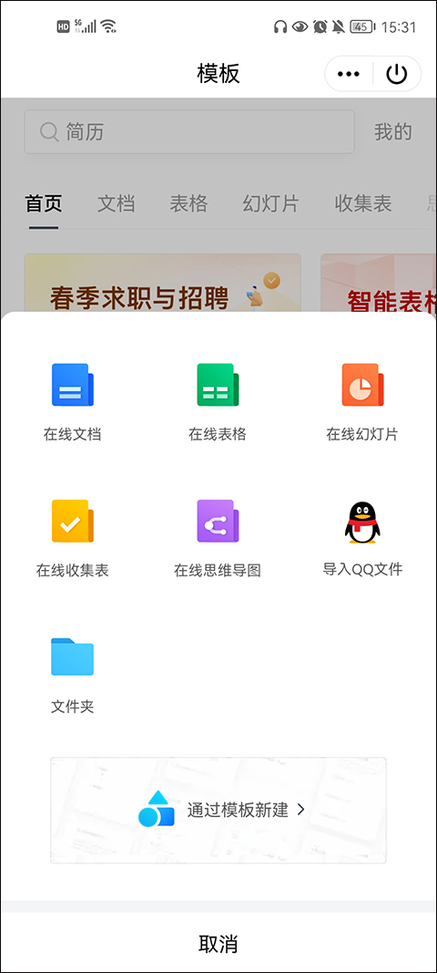 手机QQ谷歌版