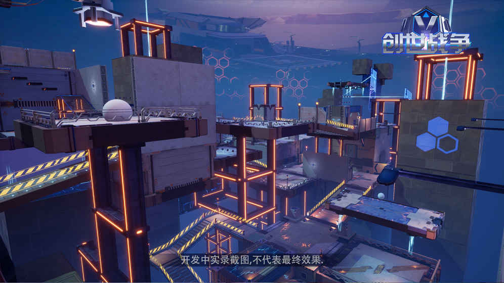 创世战争