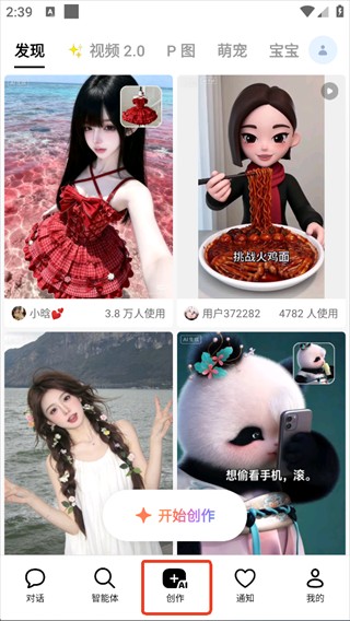 豆包app