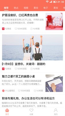 来逛