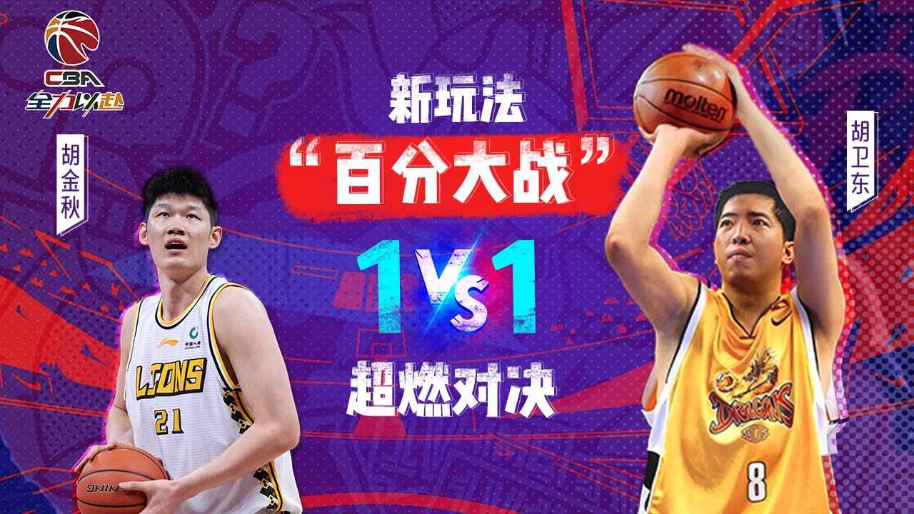 中职篮全力以赴