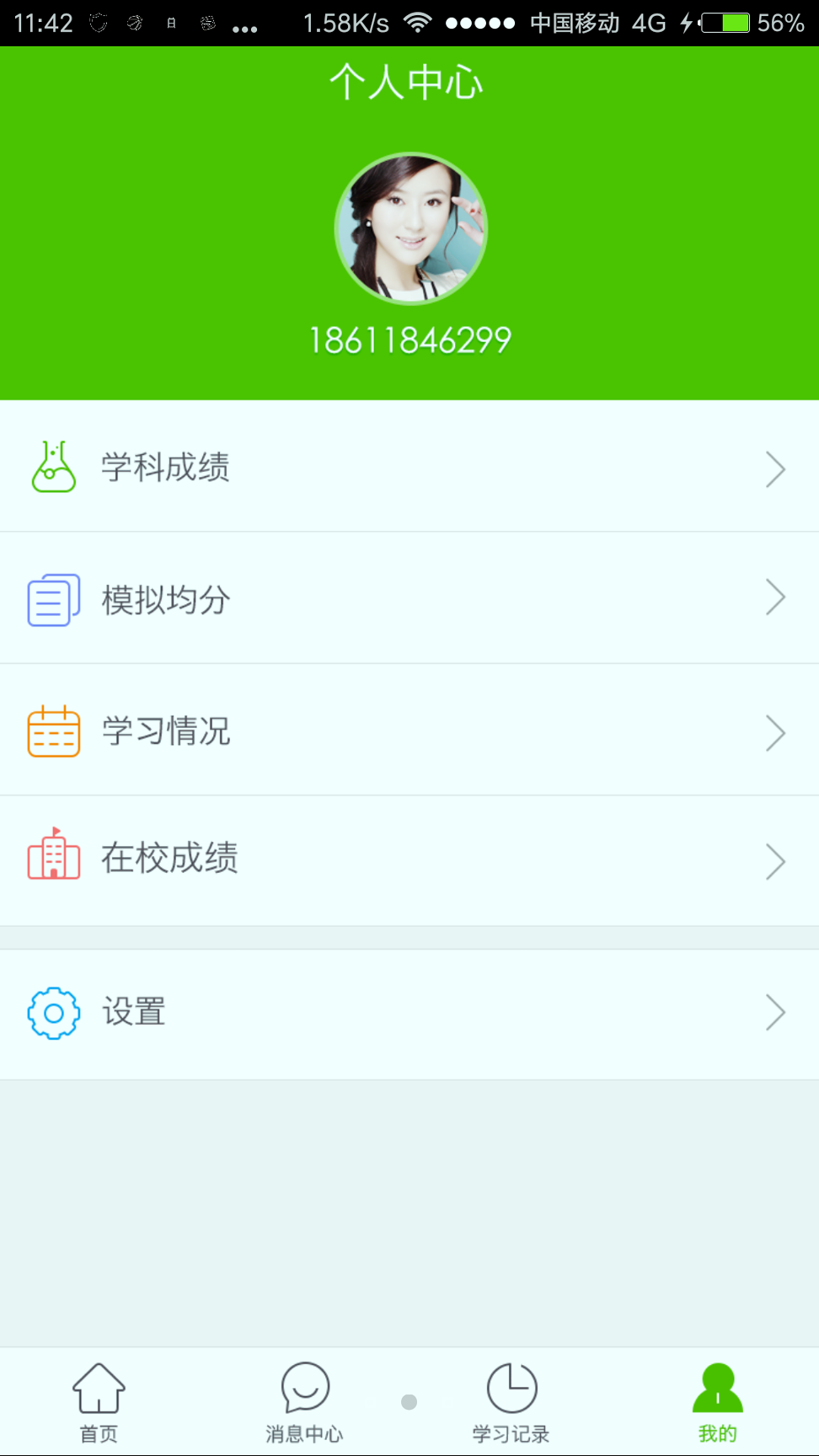知识典