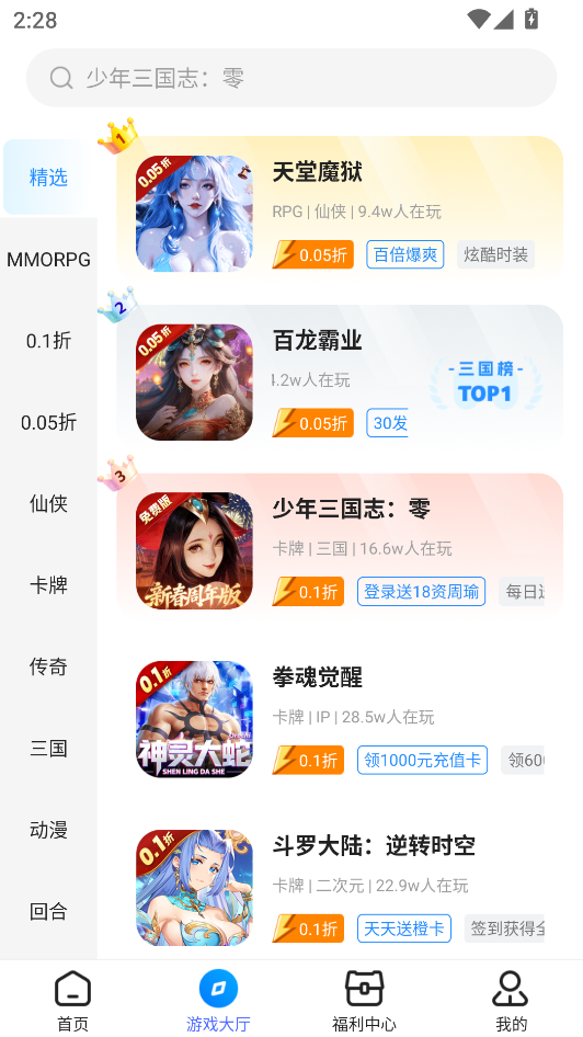 凌天众游