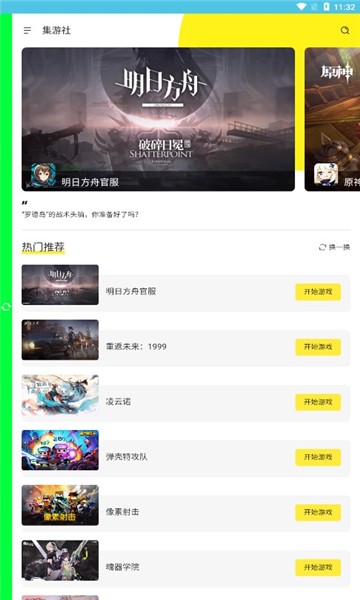 多玩云游戏平台