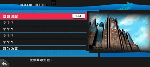 弹丸论破2汉化版