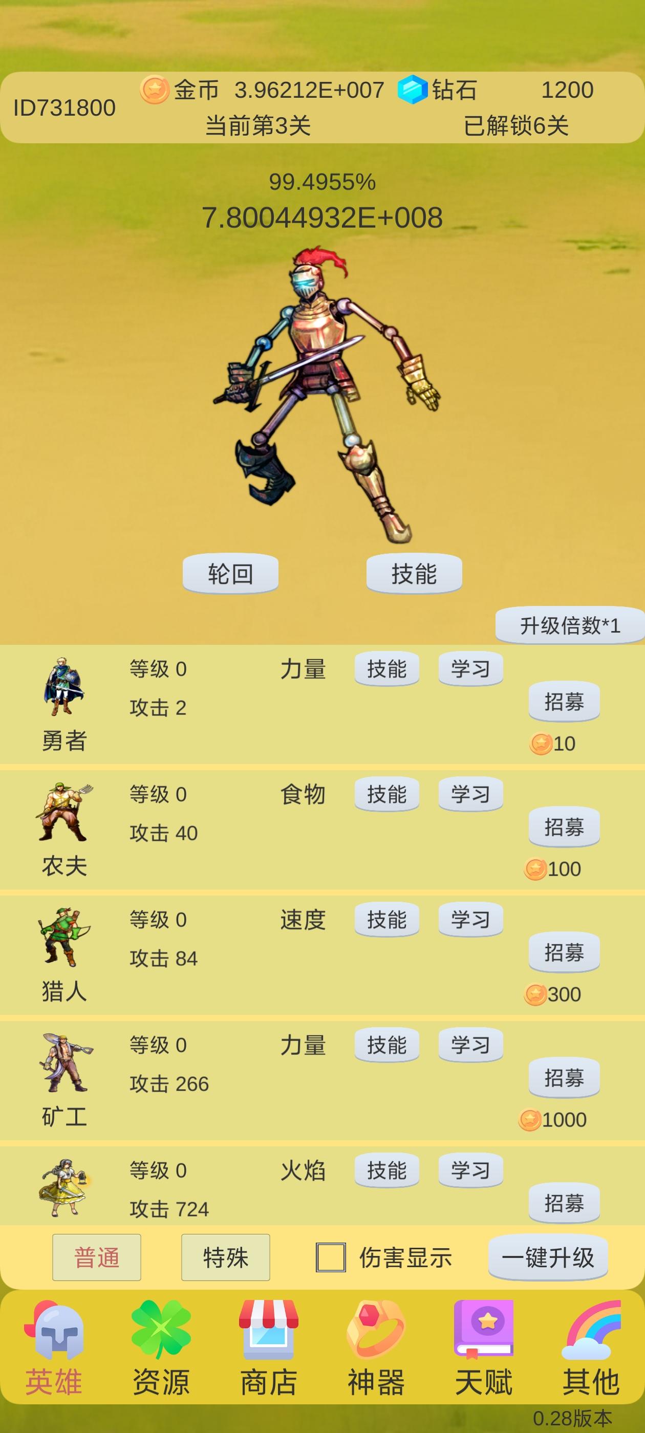 轮回打boss