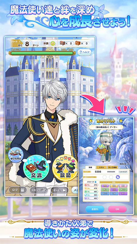 魔法使的约定汉化版