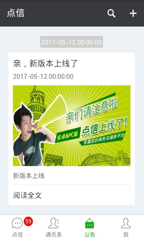 点信