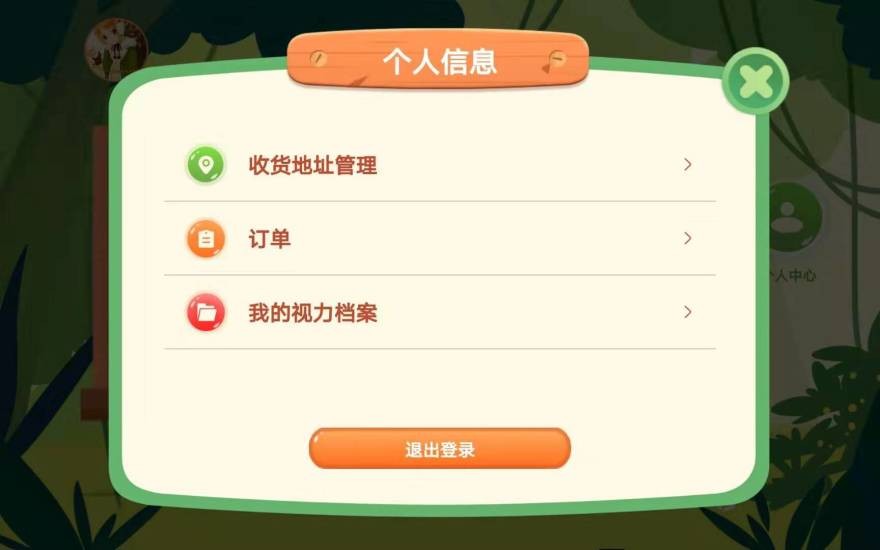 小儿弱视训练软件