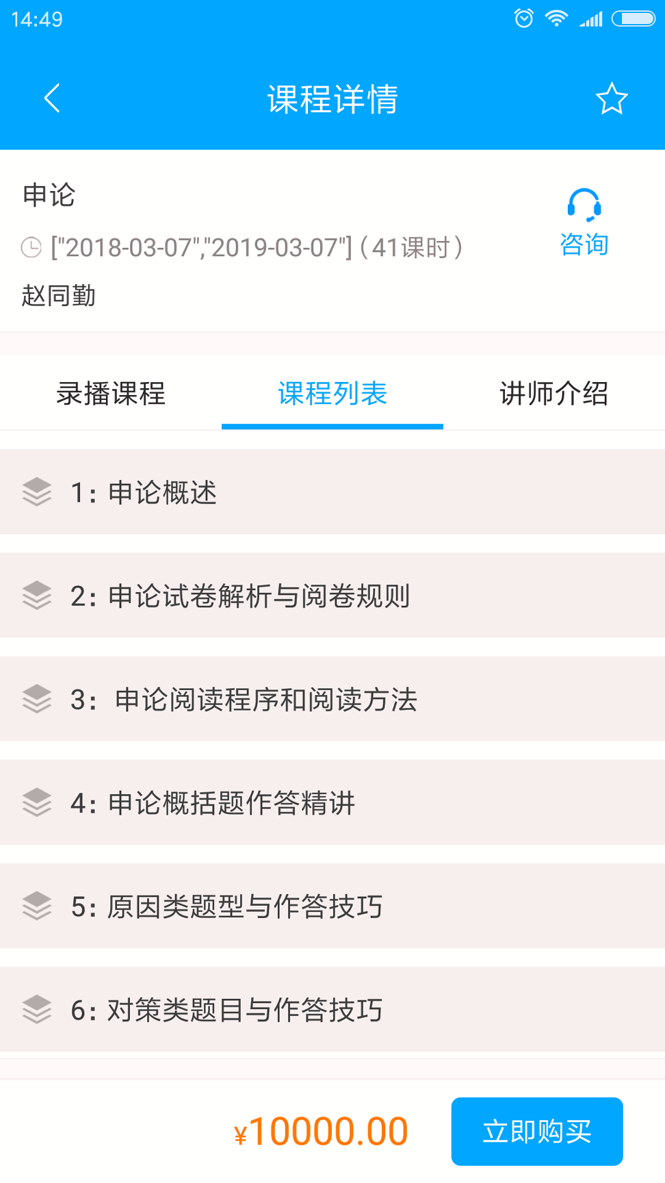 拓盛公考