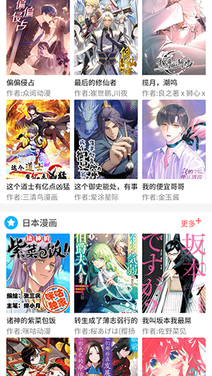 漫画控