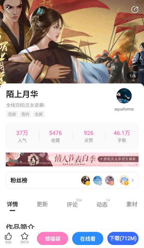 易次元游戏