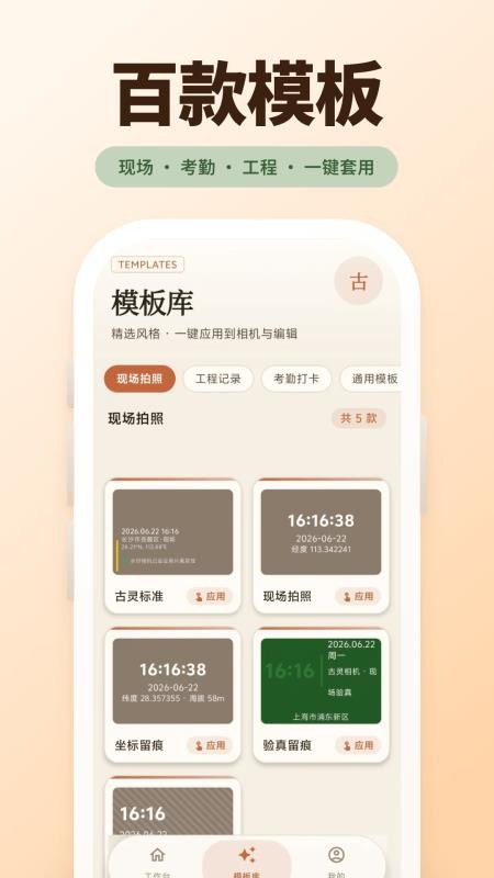 古灵相机