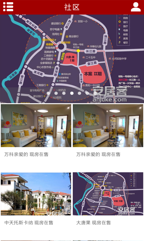 贵州房产