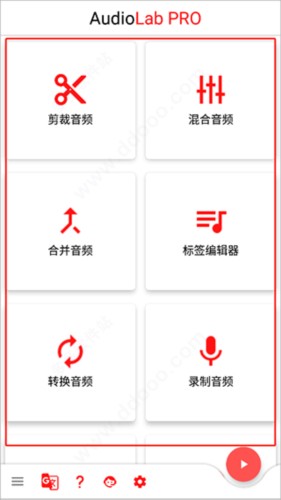 audiolab汉化版