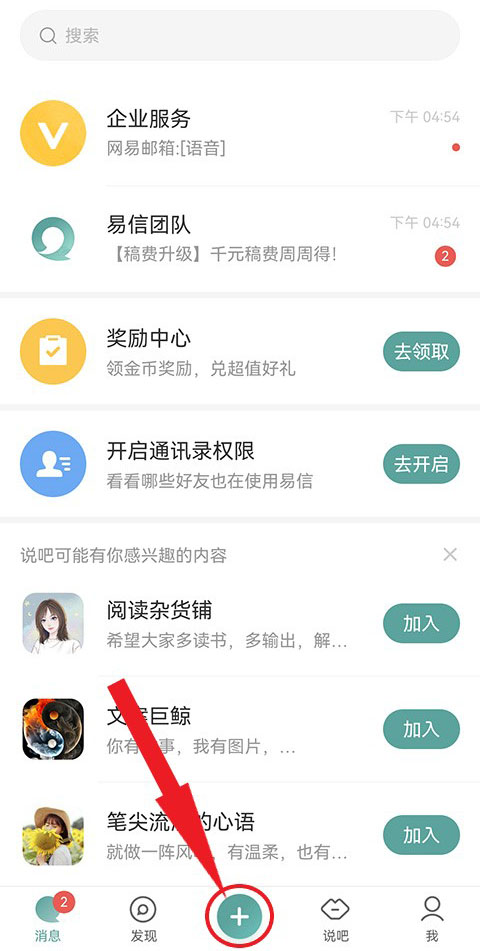 易信