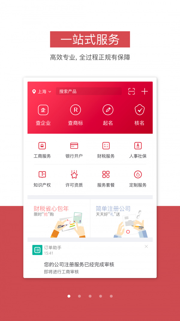 易开业