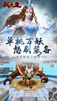 战天道