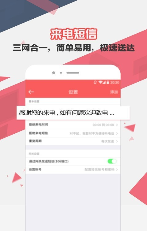 来电去短信