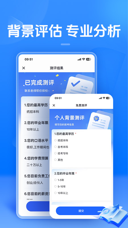 果际硕博
