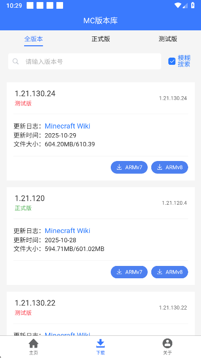 MC版本库