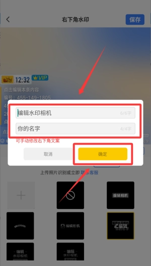 编辑水印打卡相机